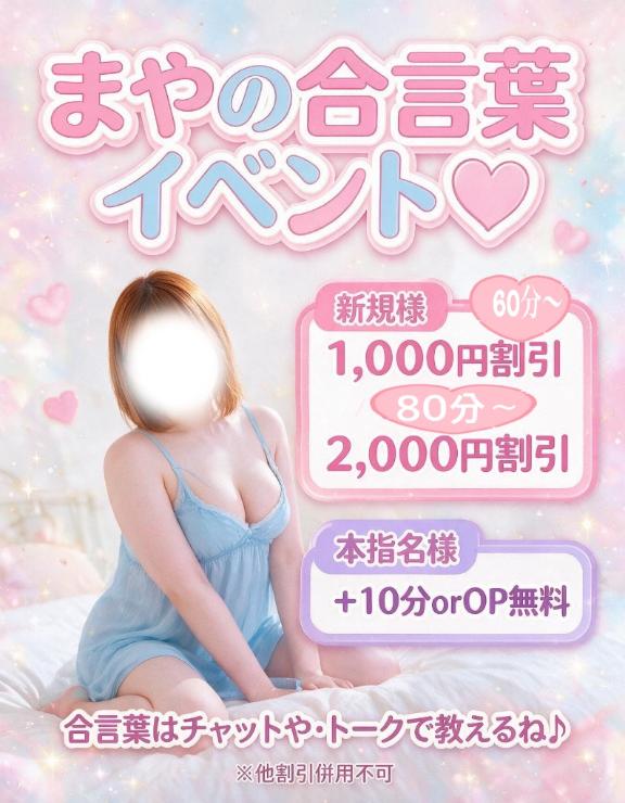 また明日💓