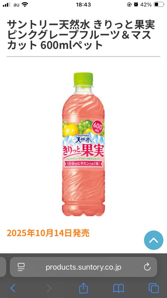 お気に入りの…🥤