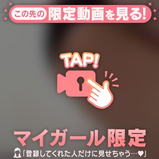 これで最後です…えへっ♡