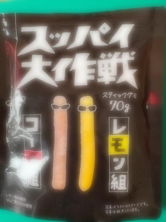 レモンの味する？っ♡