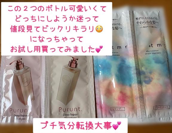 迷いますなぁ〜♡