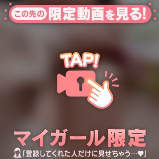 白いの口に入れてる前に