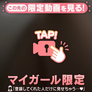 まだ出しきってない♡