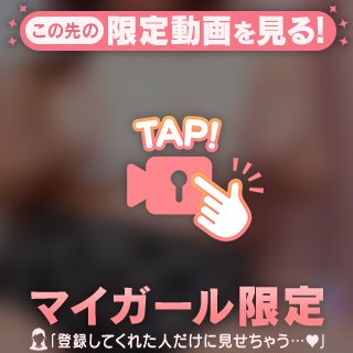 脱がずに見せる方法っ！
