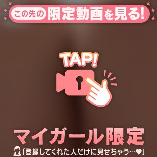 足動いちゃう…