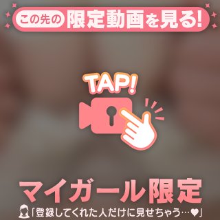 ペロっ💋モミモミっ💖