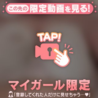 秘密のエロエロ時間すごす？？