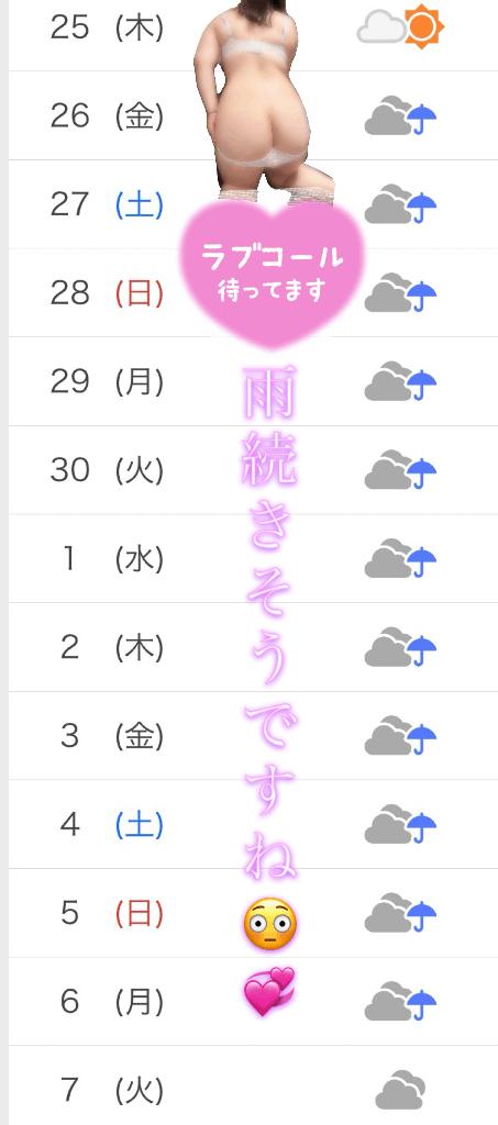 続きたい♡