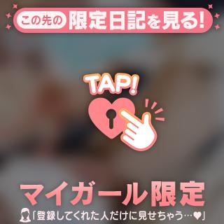 あれ？？そうなの？？♡