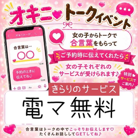 イベントだにゃん💞