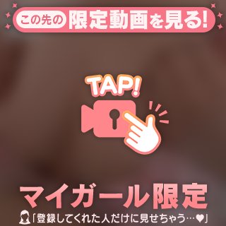 会えるまでオナ用っ🩷