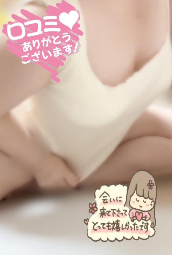 【お礼写メ日記】