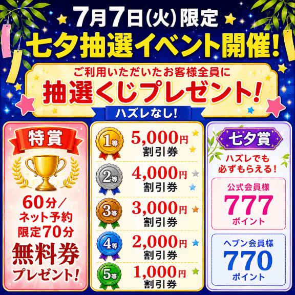 イベント案内