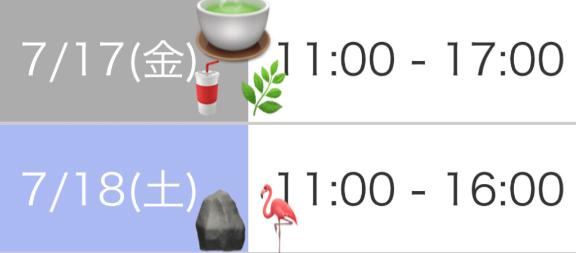 合言葉は…