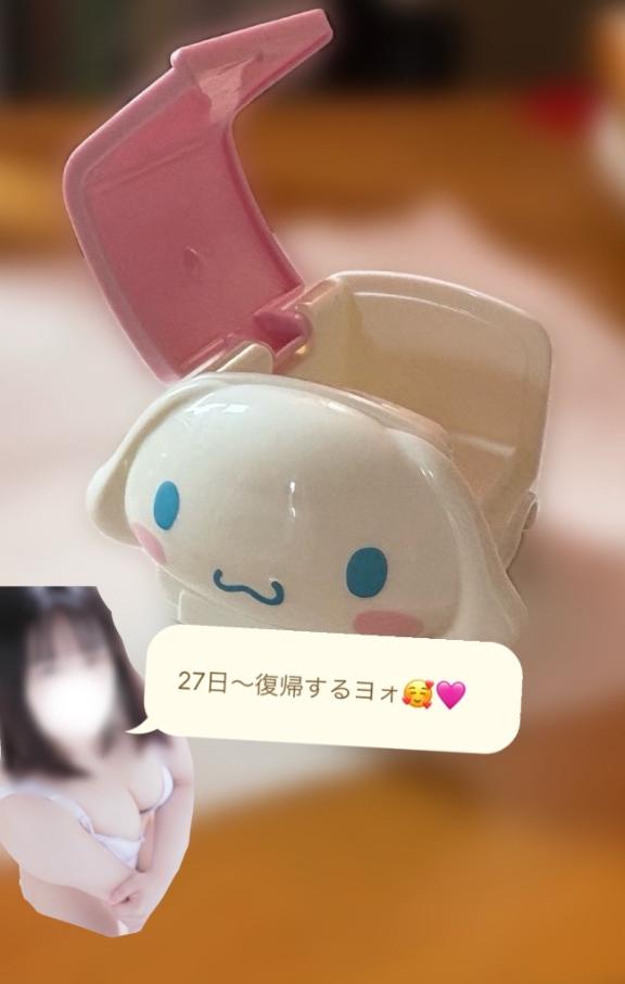 27日まで待てない？？