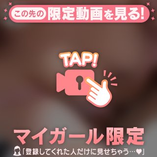 お疲れ様っ♡