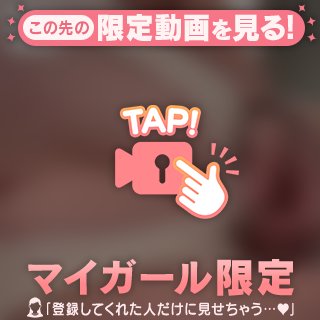 モミモミっ♡