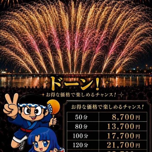 花火イベントチュ💋なのっ💖