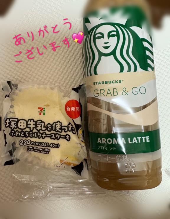 2日前の日記に…