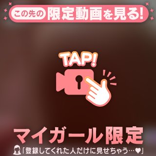 足で…えへへ💓