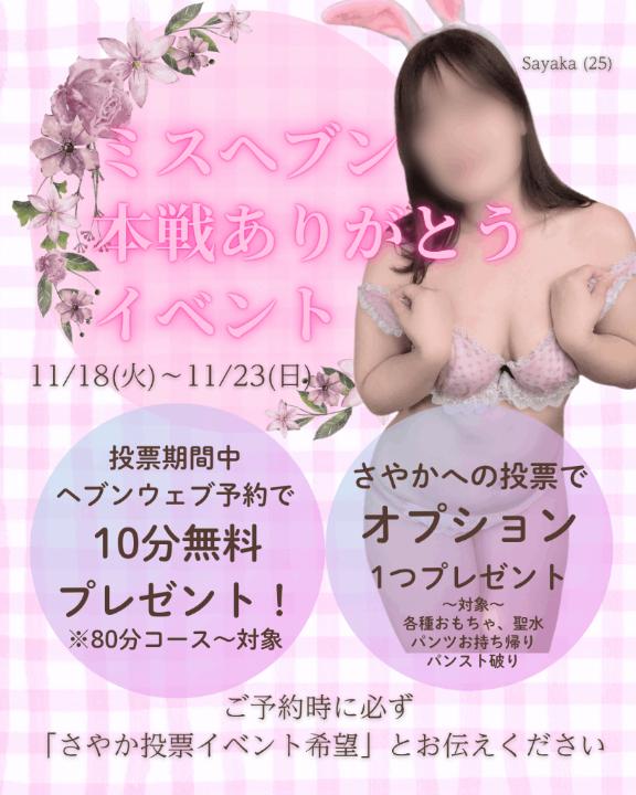 🍑今週の出勤&個人イベント🍑