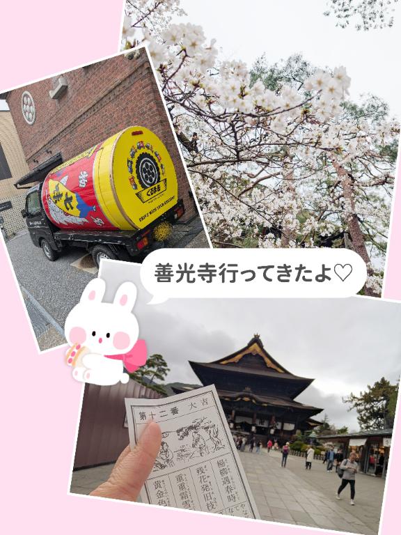今年の運勢やいかに⋯⋯