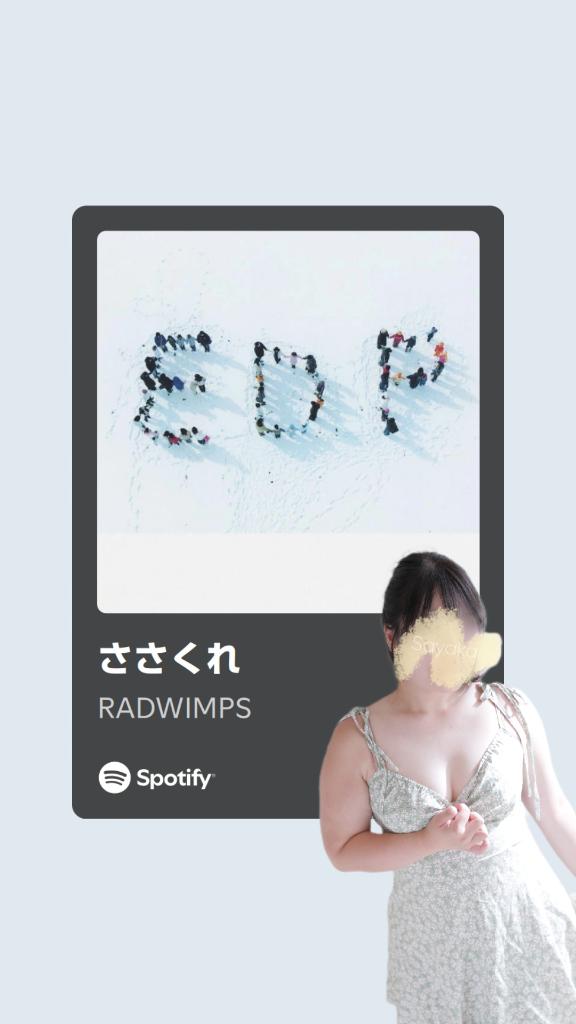 🎶喧嘩した翌朝君は笑ってた