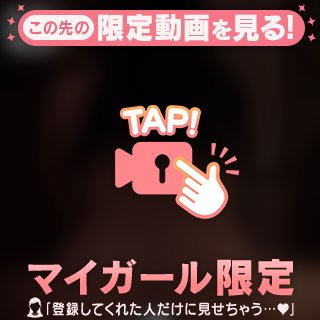 🔞ハ〇メ撮り⋯ごっこ♡