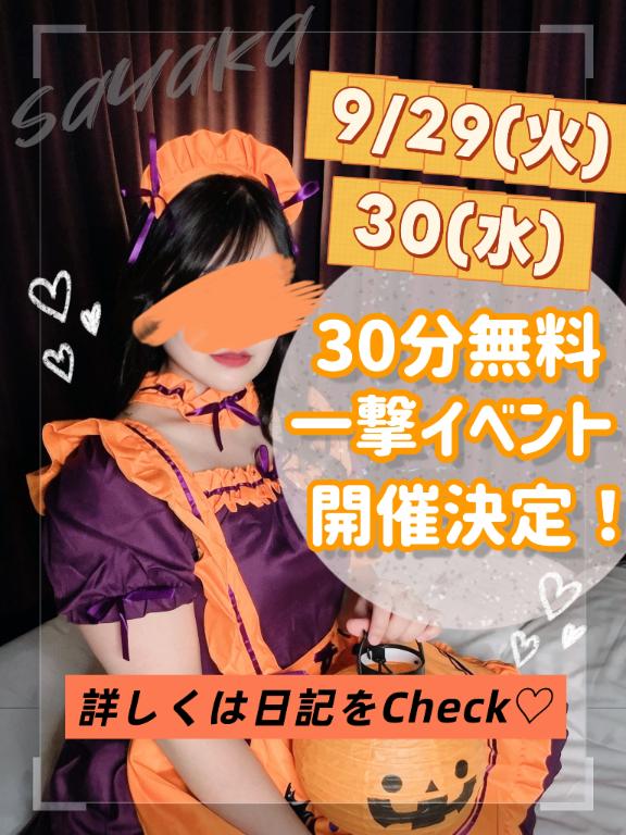 【速報】一撃イベントやるってよ‼️