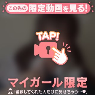 ご奉仕したいの🩵声あり