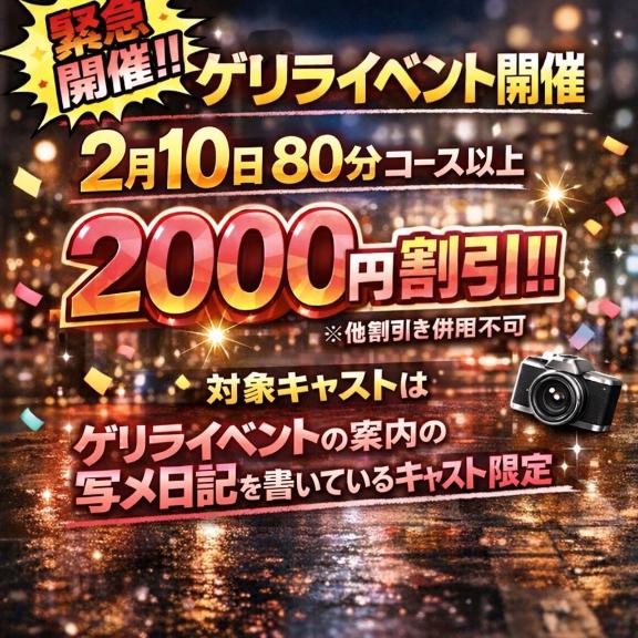 【お得】スクロールしないで！【ゲリライベ】