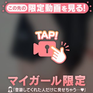 ま・る・見・え♥️