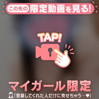 今日はちょっとだけ…💓