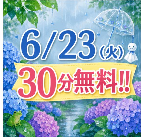 明日は一撃イベント🫶