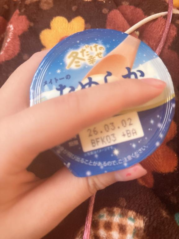 美味しく食べちゃう