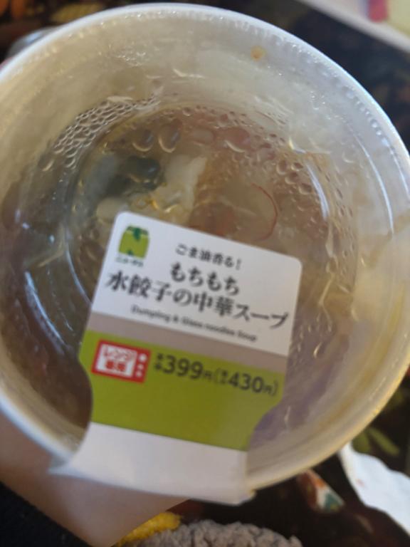 さっき戻ったよ