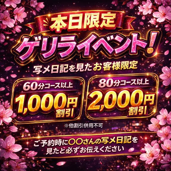 ビッグニュース