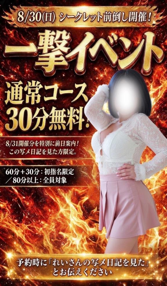 こっそり