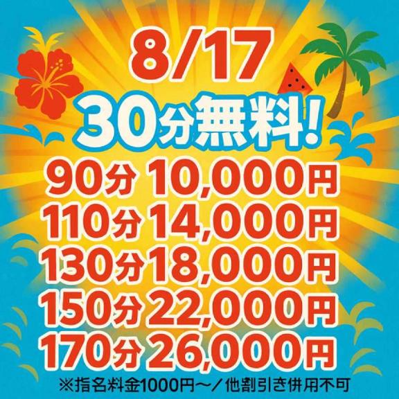イベント前乗りしちゃいます✨