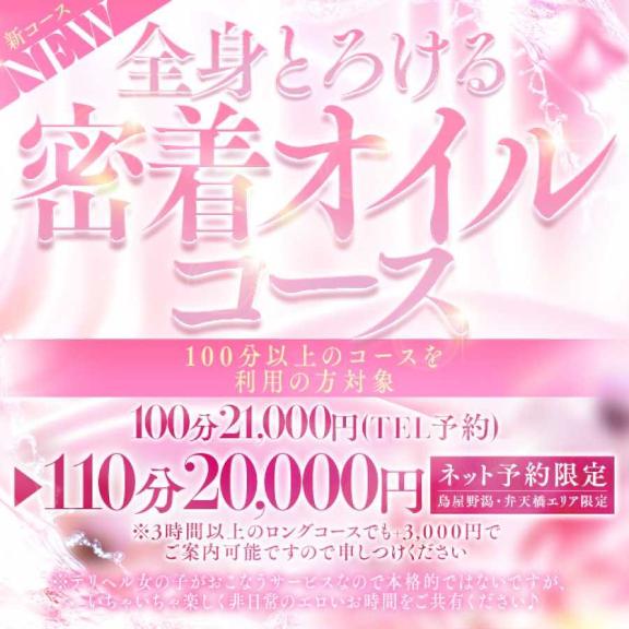 とろける密着...しちゃう(〃ω〃)♡？