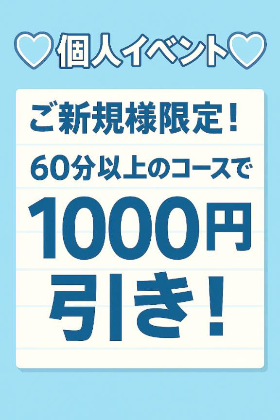 突然ですが！個人イベントします！