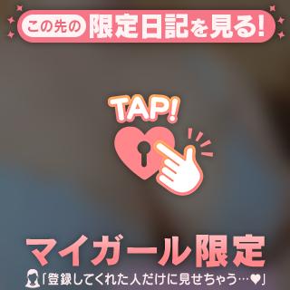 お礼日記💌
