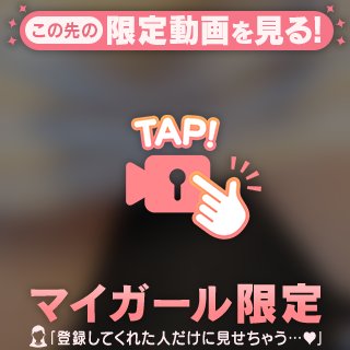 脱がして?それともずらして?