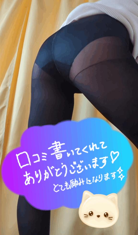【お礼写メ日記】