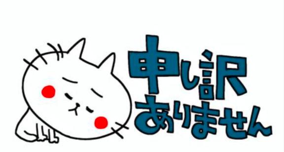 変更ごめんなさい