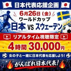 甲子園じゃなくて？！