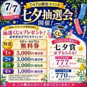 織姫さま