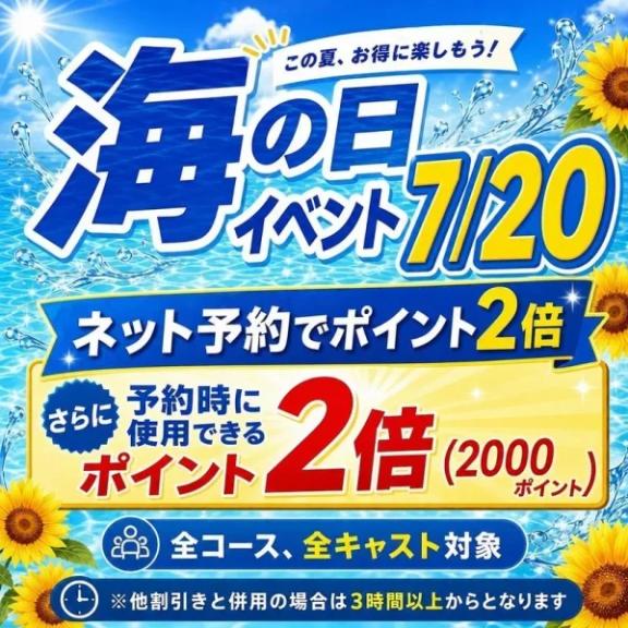 お得な連休