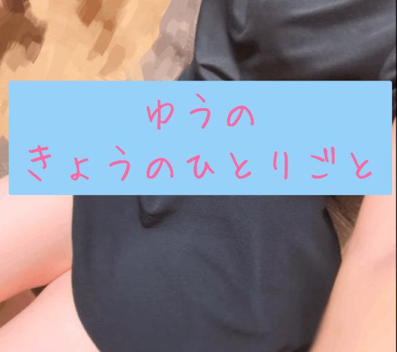 ON・OFF