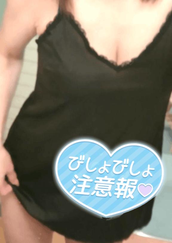 もう〇〇〇〇してるの🤭